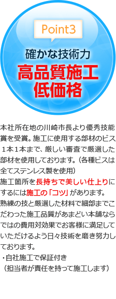 的確な保険申請でお客様負担0円！