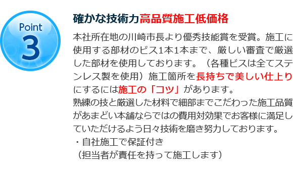 的確な保険申請でお客様負担0円！